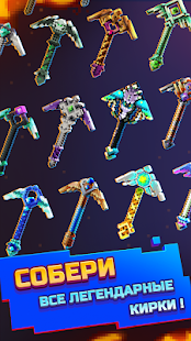 Epic Mine скриншот 6