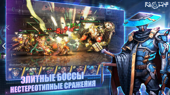 Battle Night: Cyberpunk RPG скриншот 2