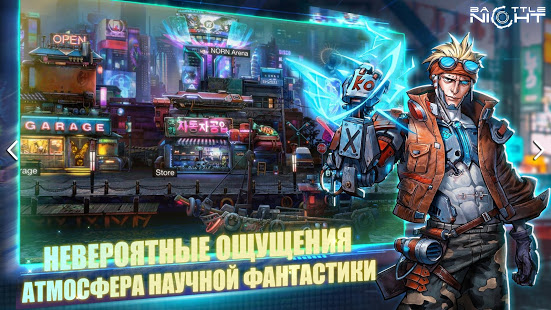 Battle Night: Cyberpunk RPG скриншот 3