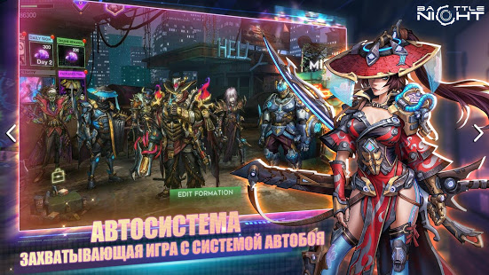 Battle Night: Cyberpunk RPG скриншот 4
