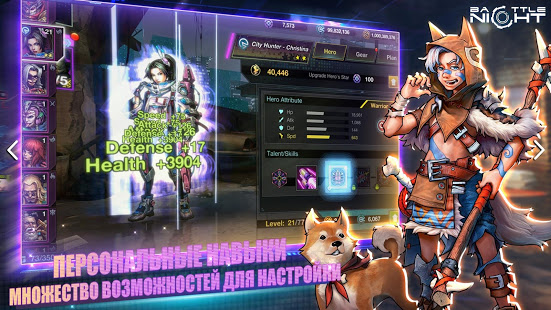 Battle Night: Cyberpunk RPG скриншот 5