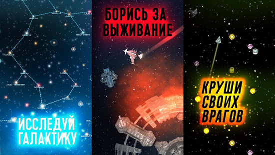 Event Horizon Космос и корабли скриншот 2