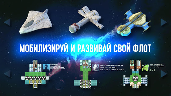 Event Horizon Космос и корабли скриншот 3