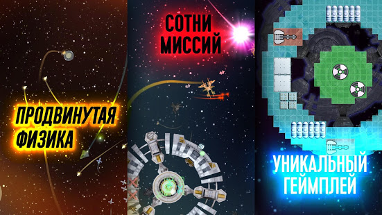 Event Horizon Космос и корабли скриншот 4