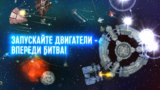 Event Horizon Космос и корабли скриншот 5