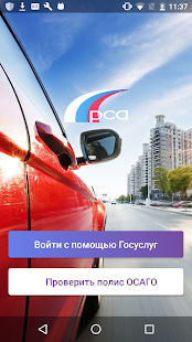 ДТП. Европротокол скриншот 2