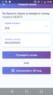 ДТП. Европротокол скриншот 3