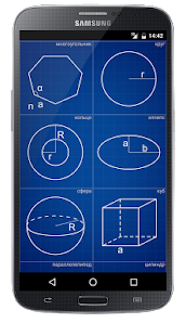 Геометрия скриншот 3