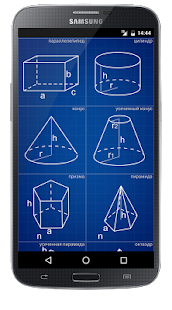 Геометрия скриншот 4