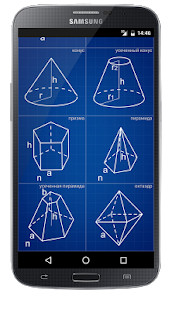 Геометрия скриншот 5