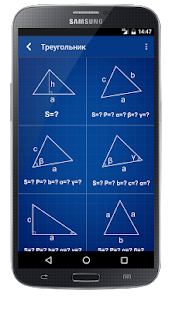 Геометрия скриншот 6