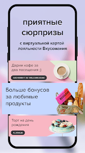 Азбука вкуса скриншот 4