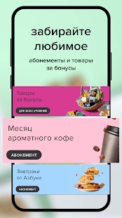 Азбука вкуса скриншот 5