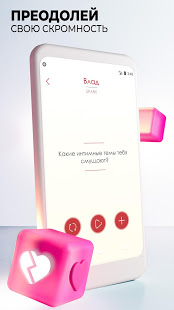 Правда или действие скриншот 4