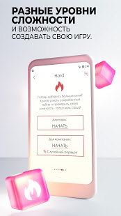 Правда или действие скриншот 6