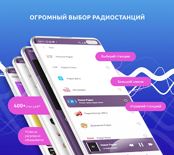 Радио онлайн. Музыка, новости скриншот 2