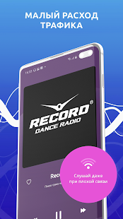 Радио онлайн. Музыка, новости скриншот 3