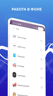 Радио онлайн. Музыка, новости скриншот 4