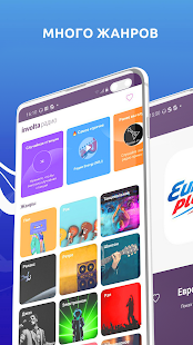 Радио онлайн. Музыка, новости скриншот 5