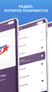 Радио онлайн. Музыка, новости скриншот 6