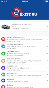 Exist скриншот 2