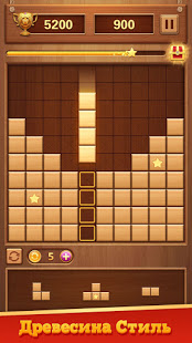 Block Puzzle Wood Blast скриншот 2