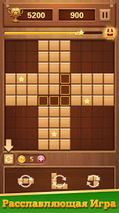 Block Puzzle Wood Blast скриншот 3