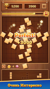Block Puzzle Wood Blast скриншот 4