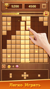 Block Puzzle Wood Blast скриншот 5