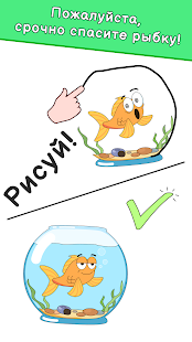 DOP: Draw One Part скриншот 2