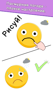 DOP: Draw One Part скриншот 4