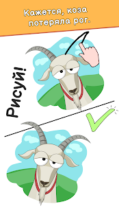 DOP: Draw One Part скриншот 5