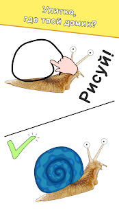 DOP: Draw One Part скриншот 6