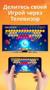 трансляция на телевизор - Подключить телефон к TV скриншот 5