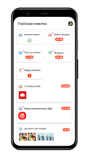 Очистка кеша скриншот 3