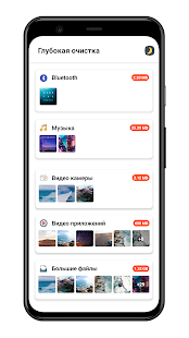 Очистка кеша скриншот 5