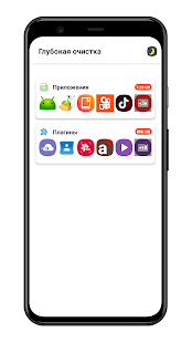 Очистка кеша скриншот 6