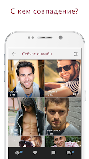 JAUMO скриншот 3