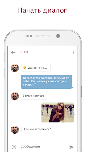 JAUMO скриншот 4