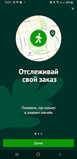 Жизньмарт скриншот 2