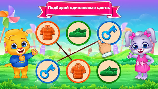 Учим цвета: раскраски скриншот 6