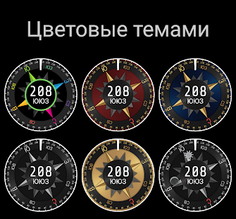 Компас Сталь скриншот 2