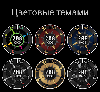 Компас Сталь скриншот 3