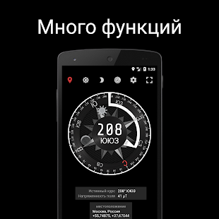 Компас Сталь скриншот 4