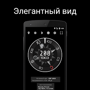 Компас Сталь скриншот 5