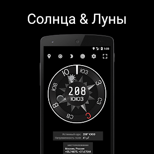 Компас Сталь скриншот 6