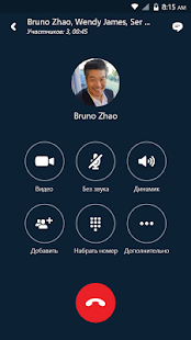 Skype for Business for Android скриншот 2