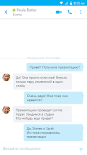 Skype for Business for Android скриншот 3
