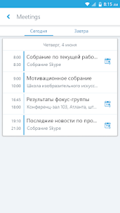 Skype for Business for Android скриншот 4