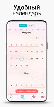 Flo скриншот 3